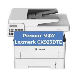 Замена системной платы на МФУ Lexmark CX923DTE в Краснодаре